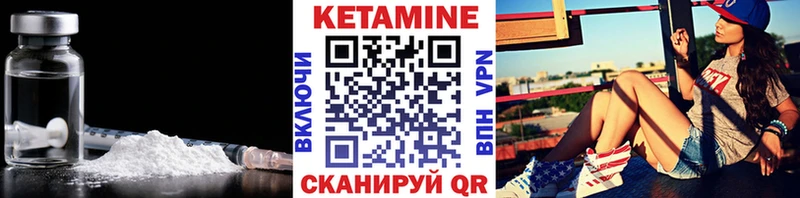 КЕТАМИН ketamine  Усть-Катав 