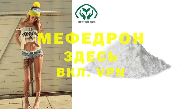 мефедрон Пересвет